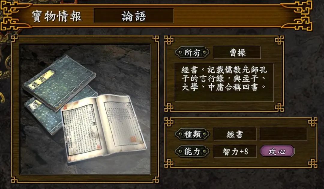 三国志9:哪些宝物值得优先寻找?看看我说得对吗? 三国志9:哪些宝物值得优先寻找?看看我说得对吗?