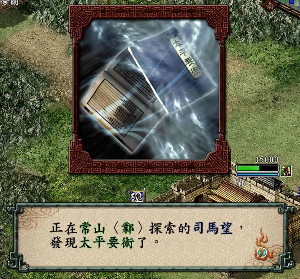三国志9:哪些宝物值得优先寻找?看看我说得对吗? 三国志9:哪些宝物值得优先寻找?看看我说得对吗?