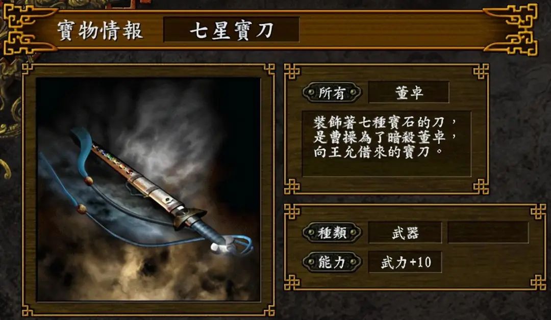 三国志9:哪些宝物值得优先寻找?看看我说得对吗? 三国志9:哪些宝物值得优先寻找?看看我说得对吗?