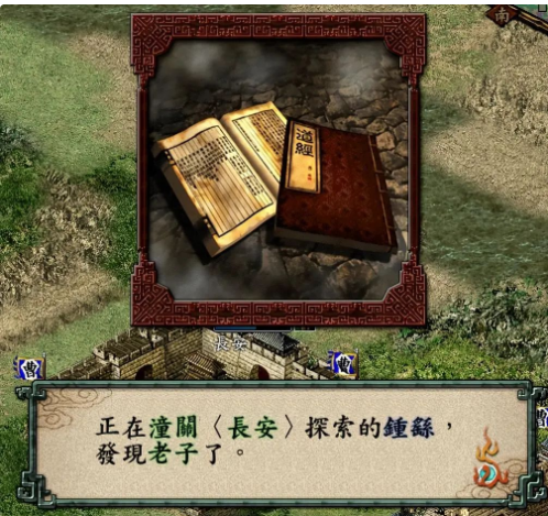 三国志9：哪些宝物值得优先寻找？看看我说得对吗？
