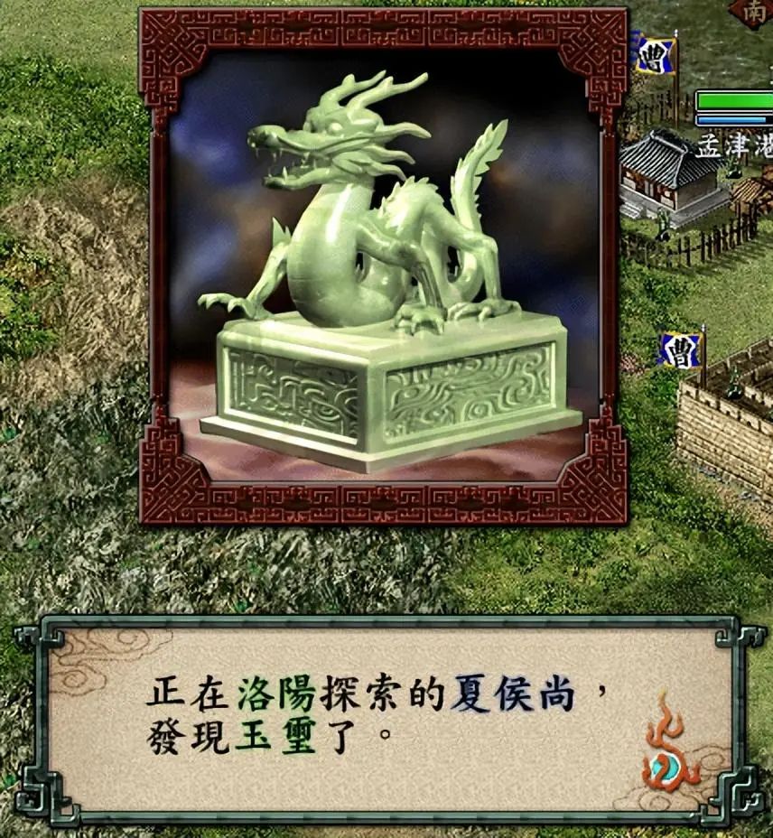 三国志9:哪些宝物值得优先寻找?看看我说得对吗? 三国志9:哪些宝物值得优先寻找?看看我说得对吗?