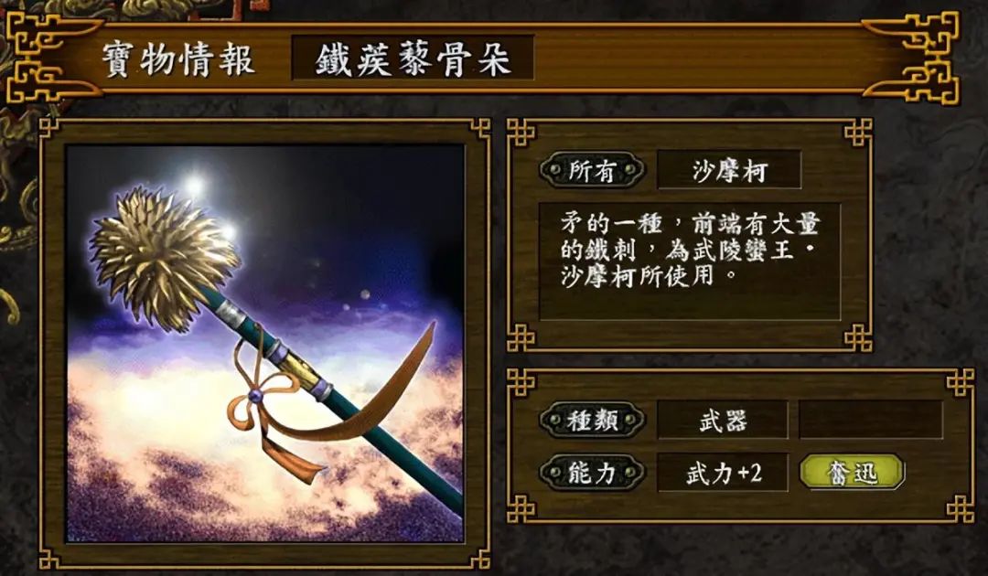 三国志9:哪些宝物值得优先寻找?看看我说得对吗? 三国志9:哪些宝物值得优先寻找?看看我说得对吗?