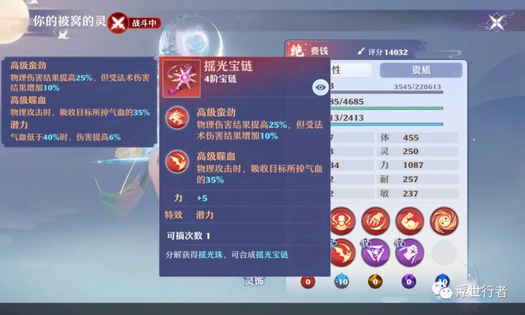梦幻新诛仙：灵装启灵技巧分享，只要不上头就能给宠物刷出合适的启灵属性